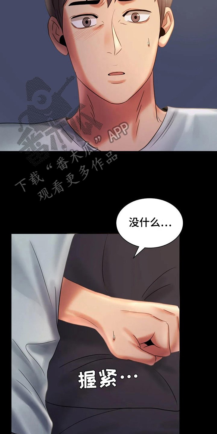 第20章：心里安慰
