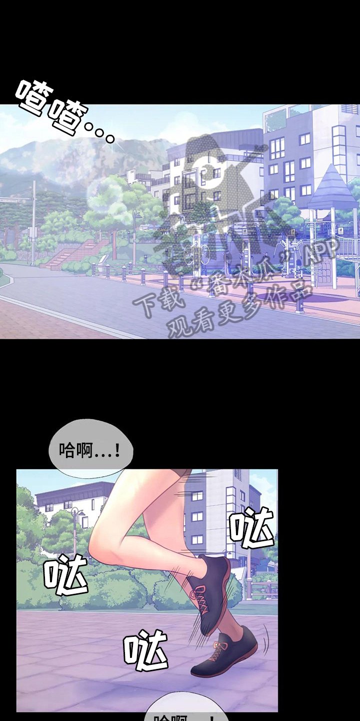 第20章：心里安慰