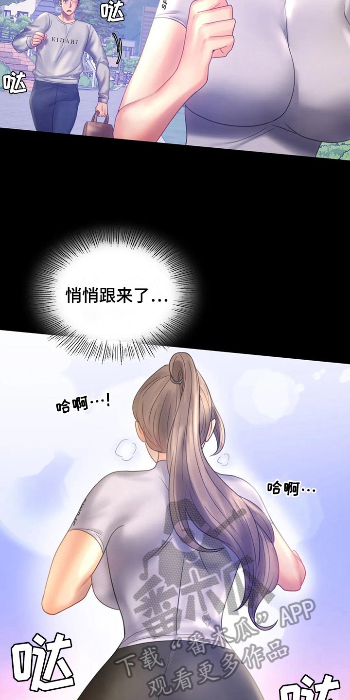 第21章：跟踪