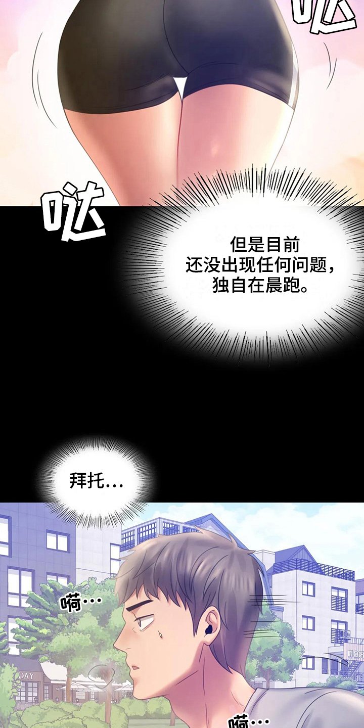 第21章：跟踪