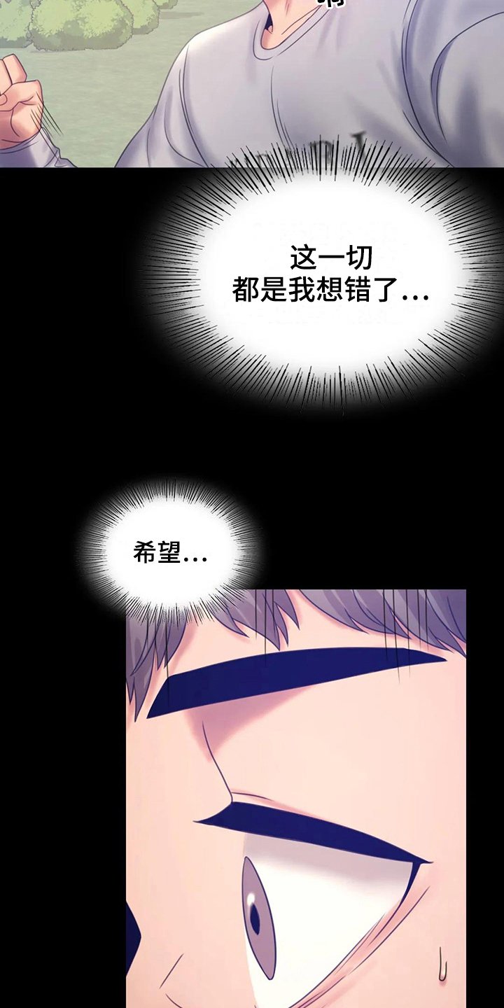 第21章：跟踪