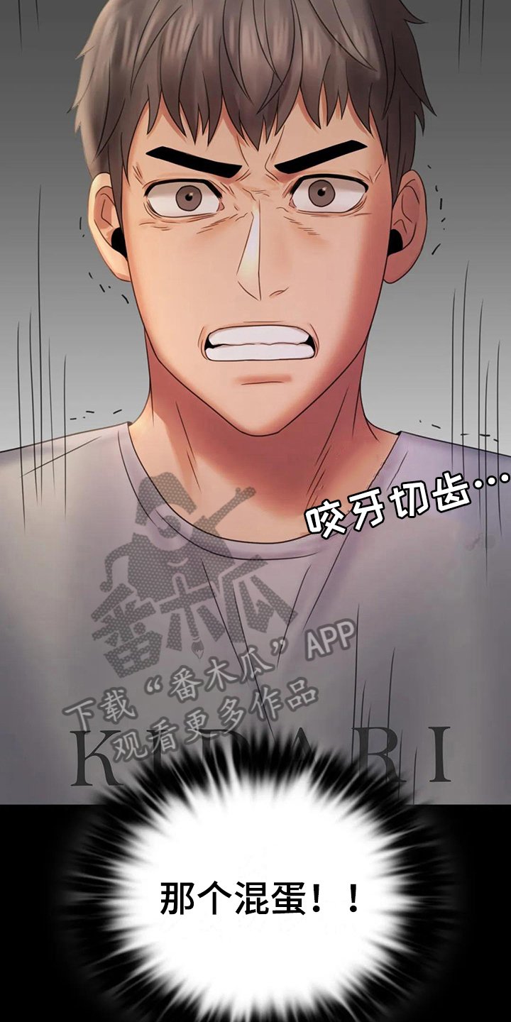 第21章：跟踪