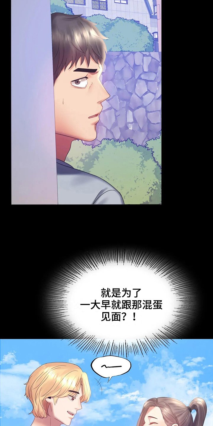 第21章：跟踪