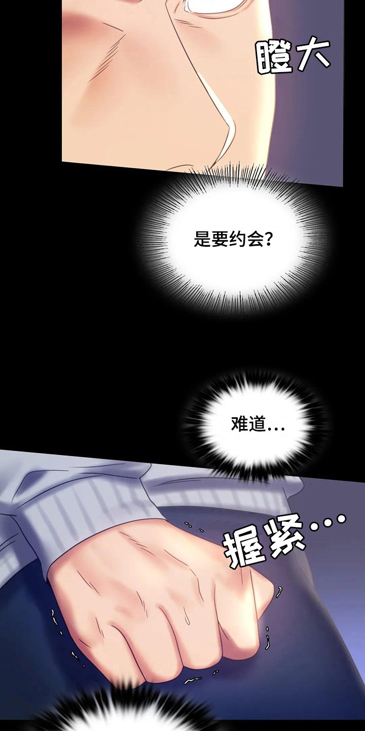 第21章：跟踪