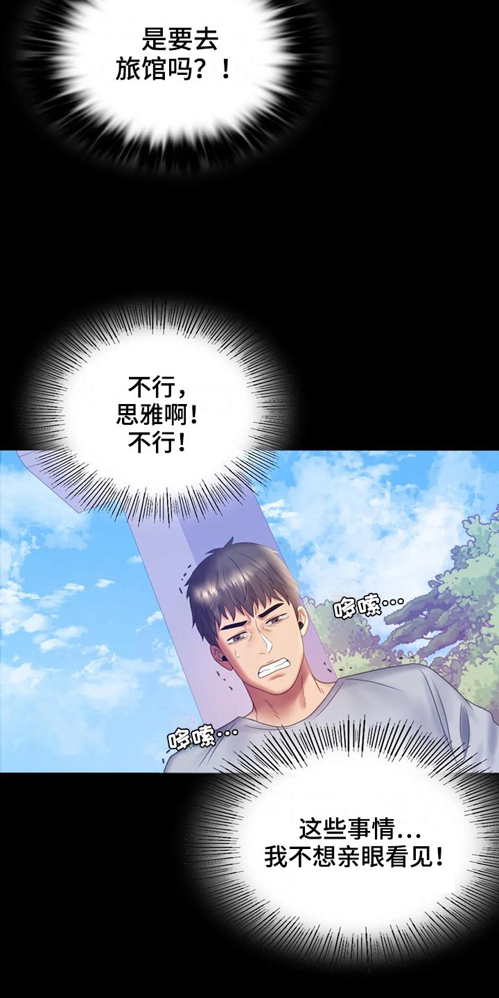 第21章：跟踪