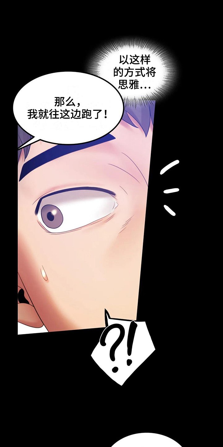 第21章：跟踪