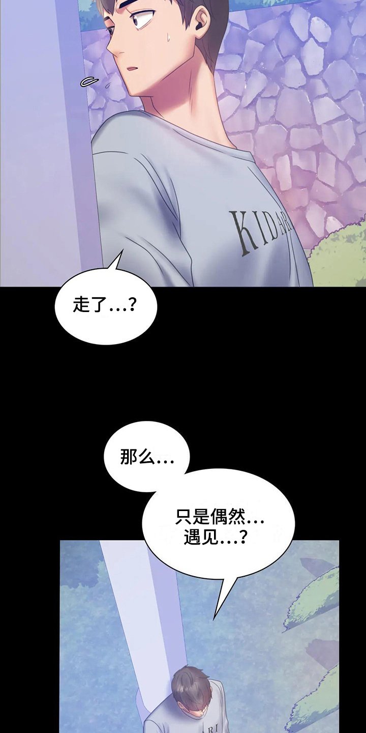 第21章：跟踪