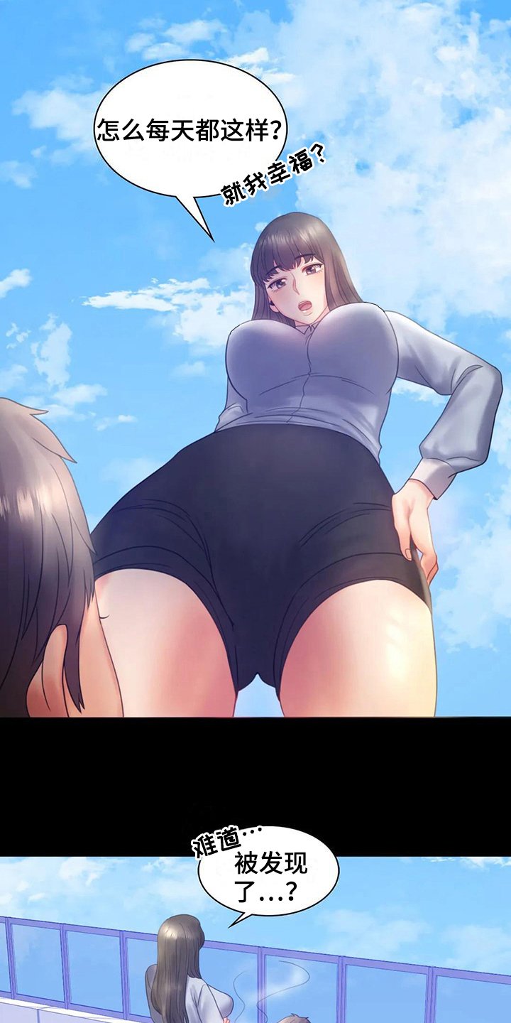第21章：跟踪