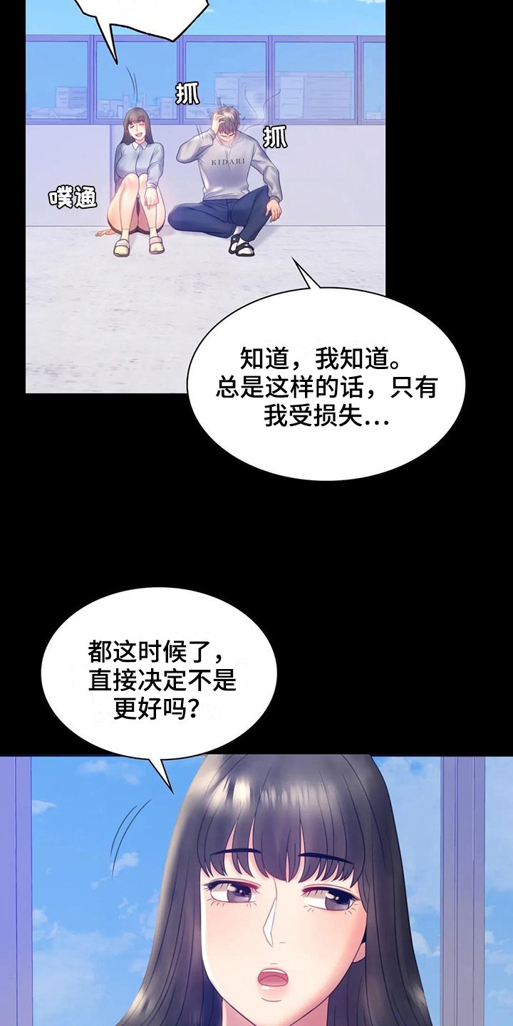 第22章：有话要说