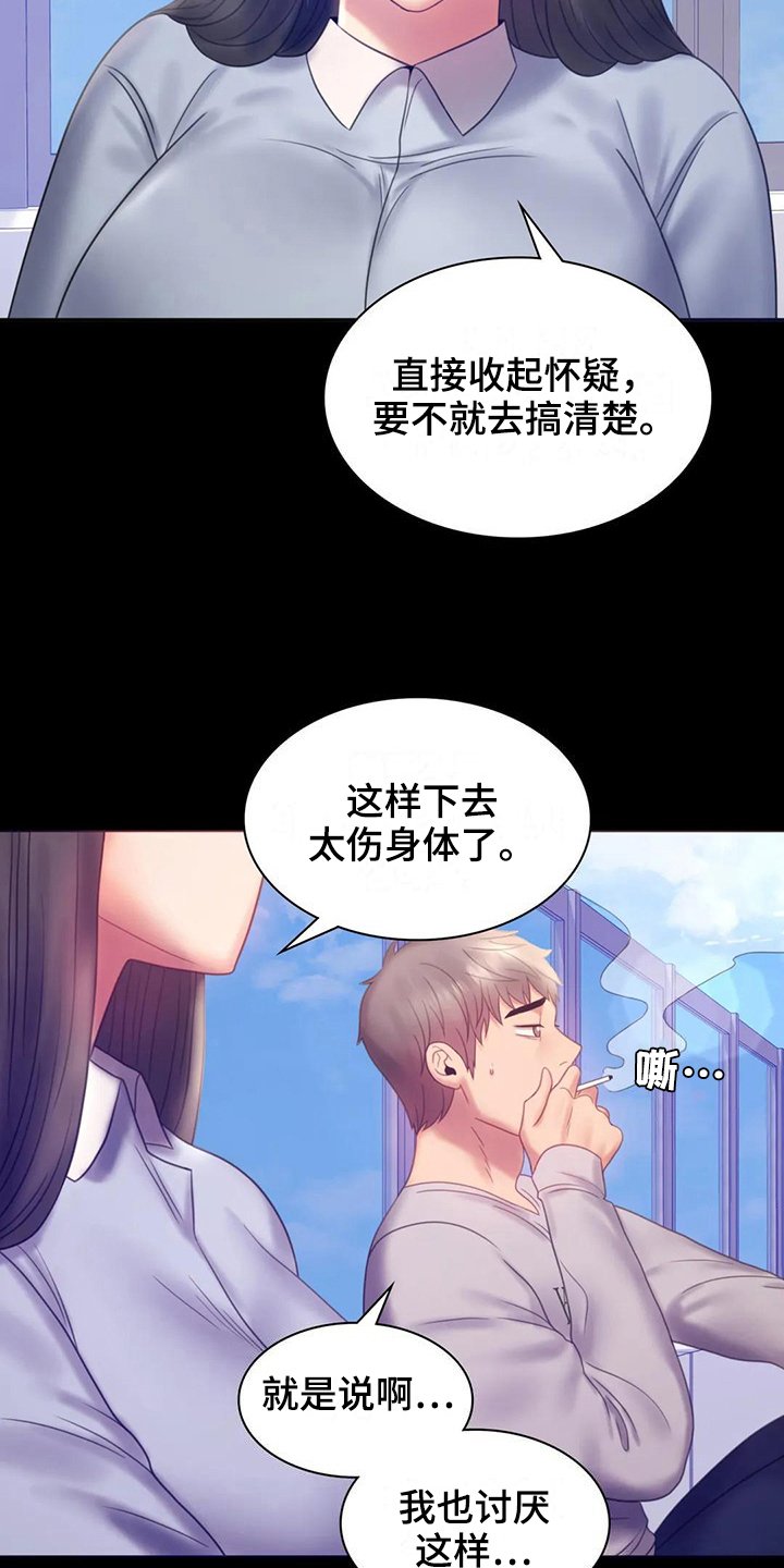 第22章：有话要说