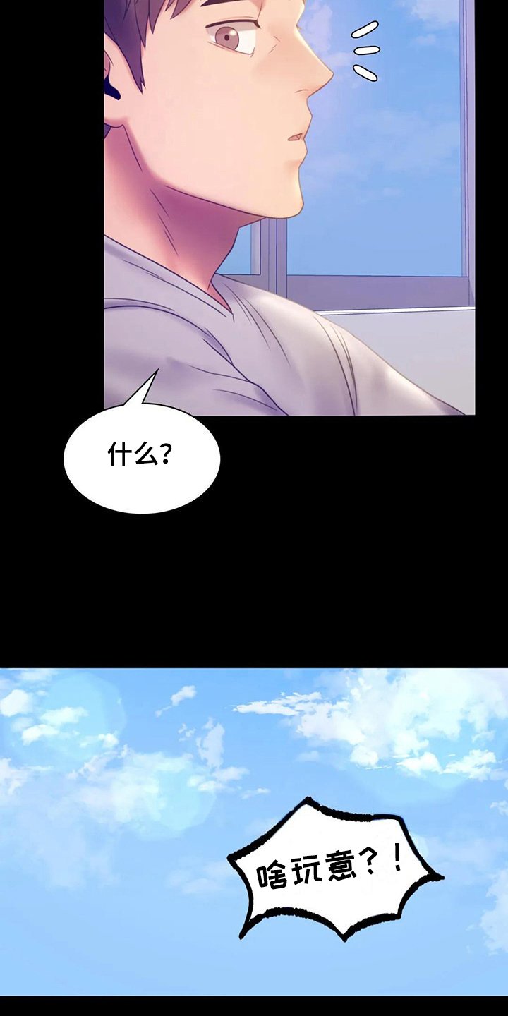 第22章：有话要说