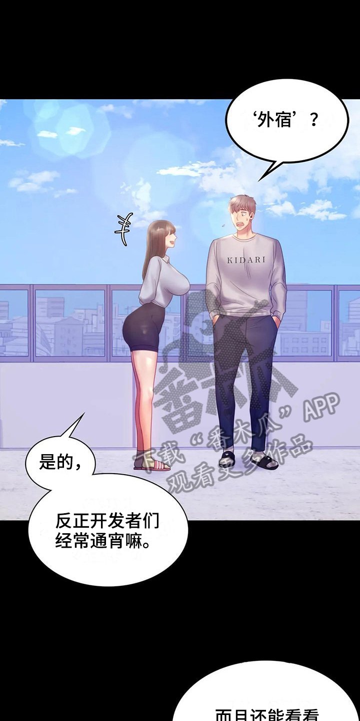 第22章：有话要说