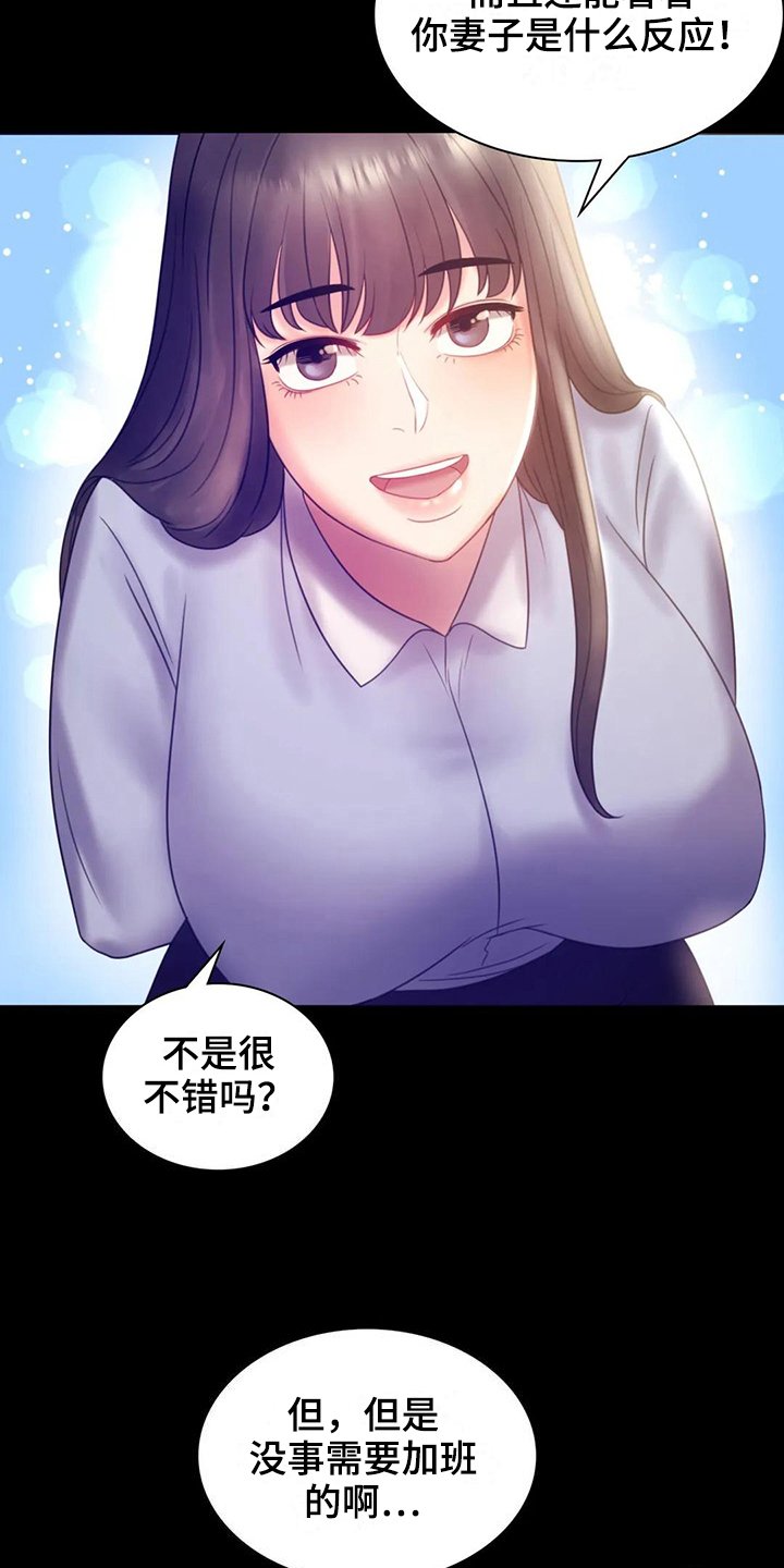 第22章：有话要说
