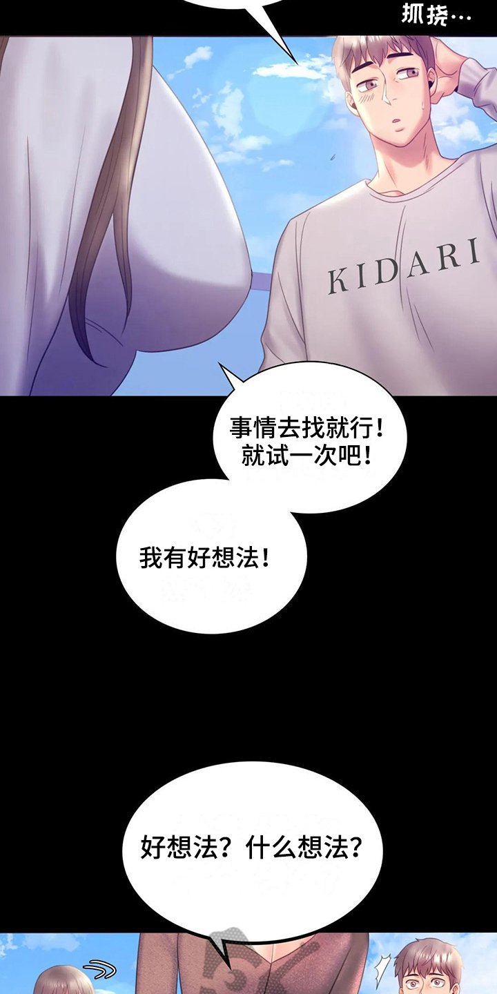 第22章：有话要说