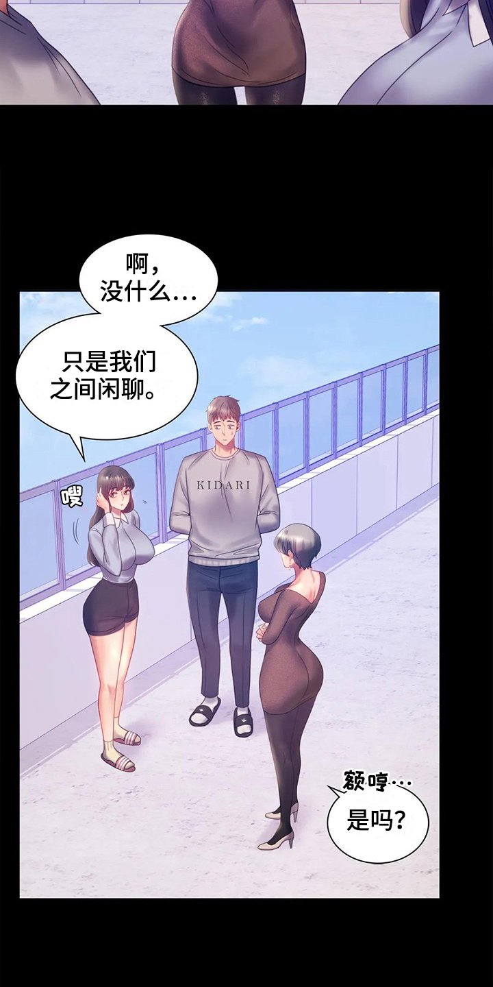 第22章：有话要说