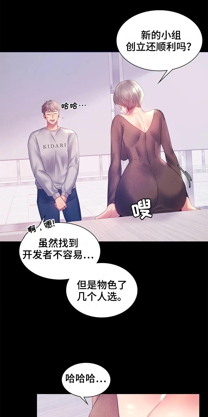 第22章：有话要说