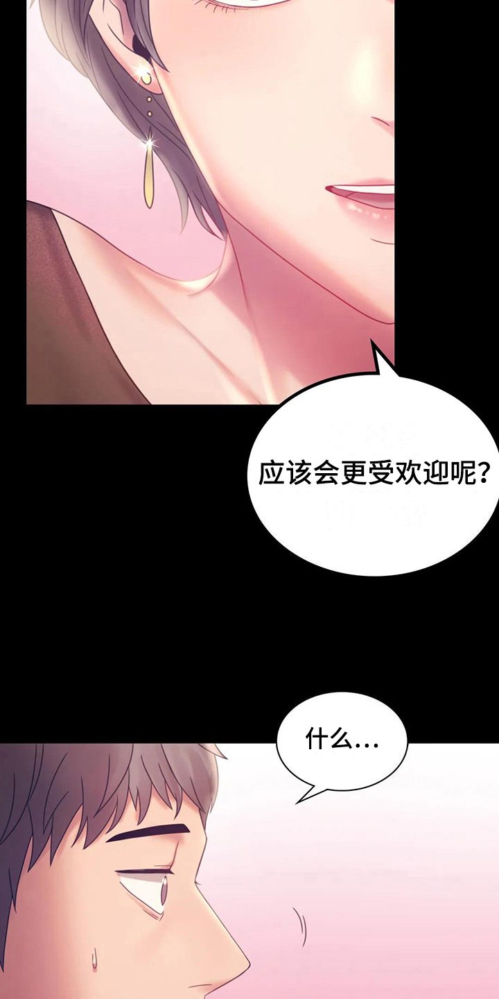 第23章：好地方