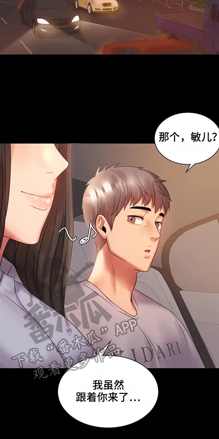 第23章：好地方