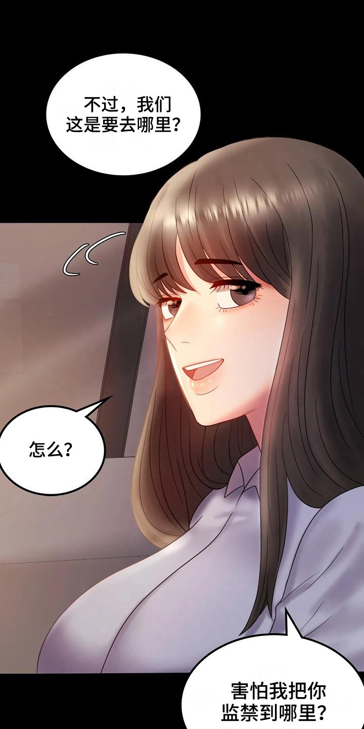 第23章：好地方