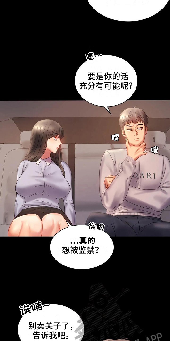 第23章：好地方