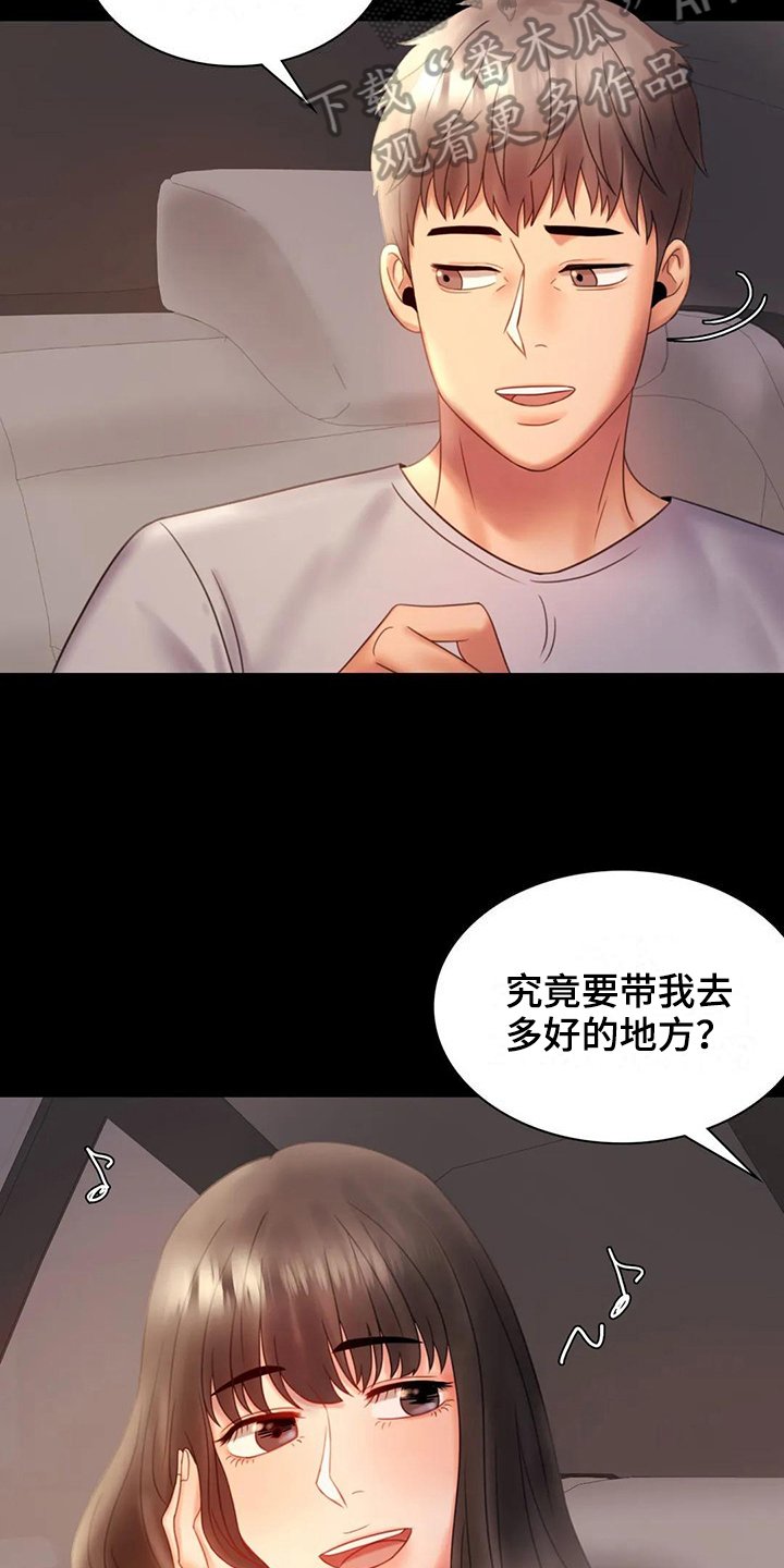 第23章：好地方