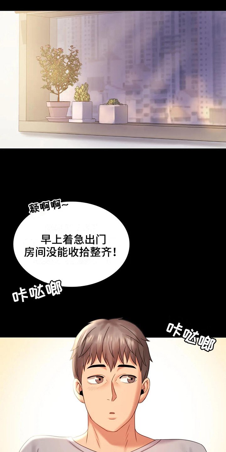 第24章：好奇
