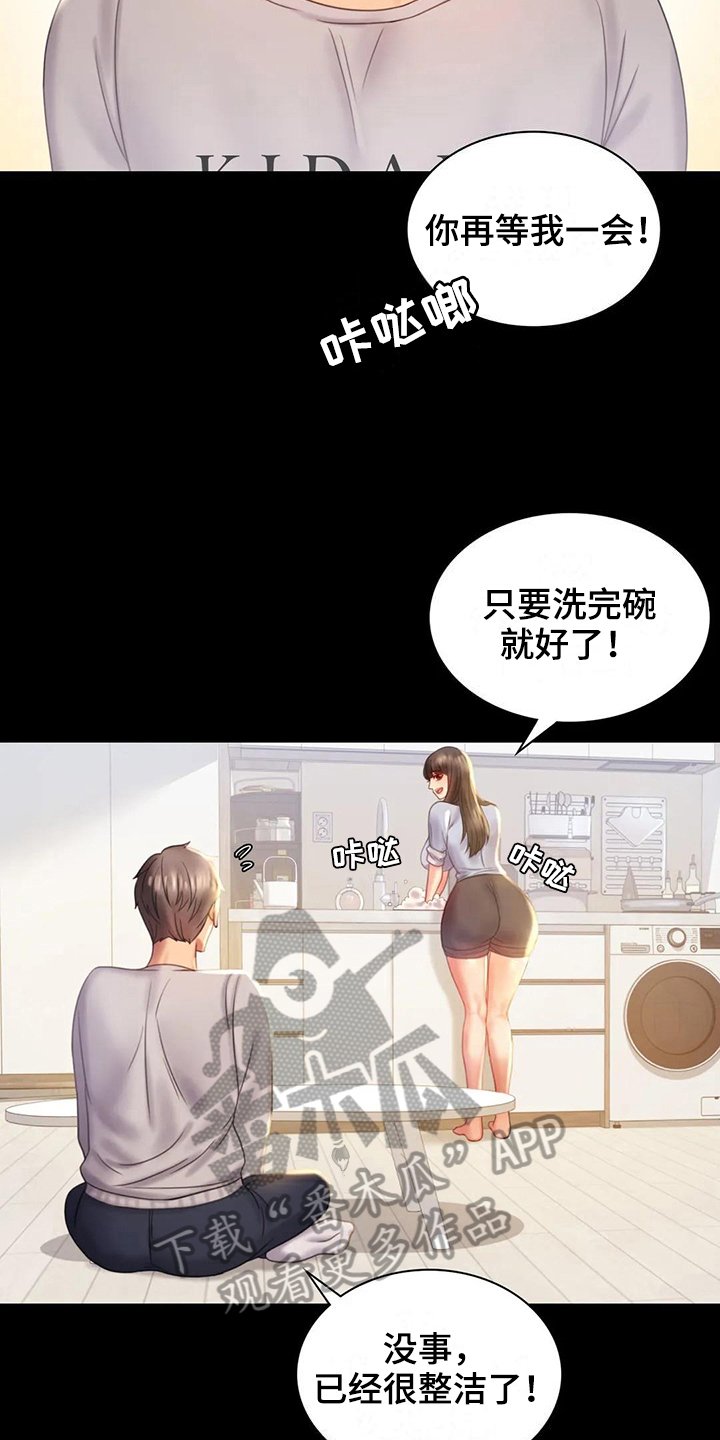 第24章：好奇
