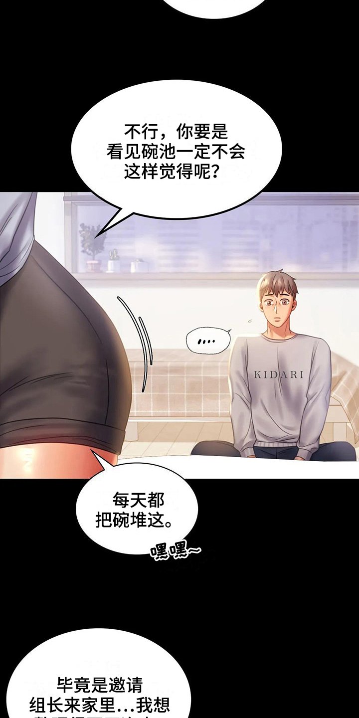 第24章：好奇