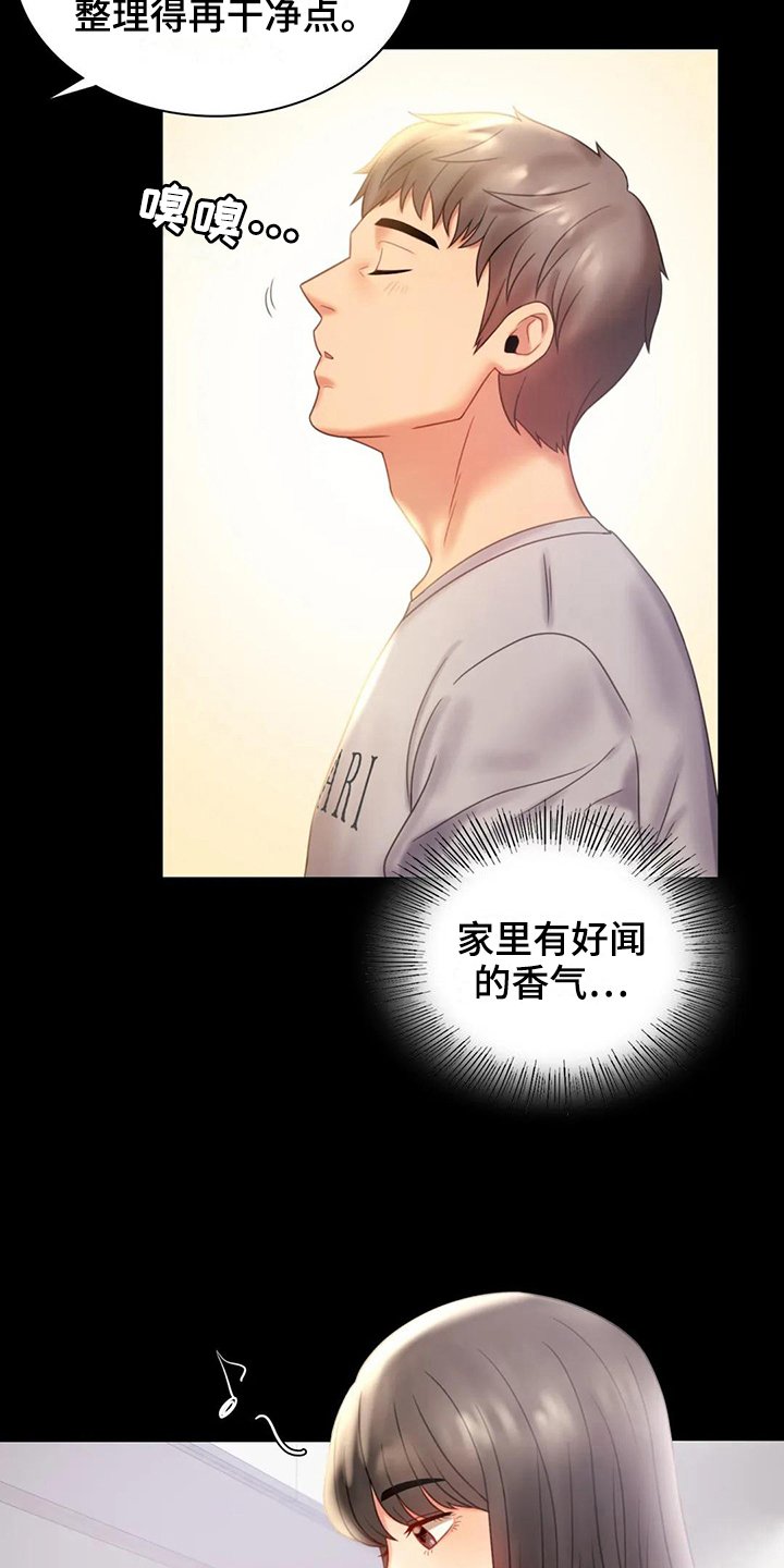 第24章：好奇