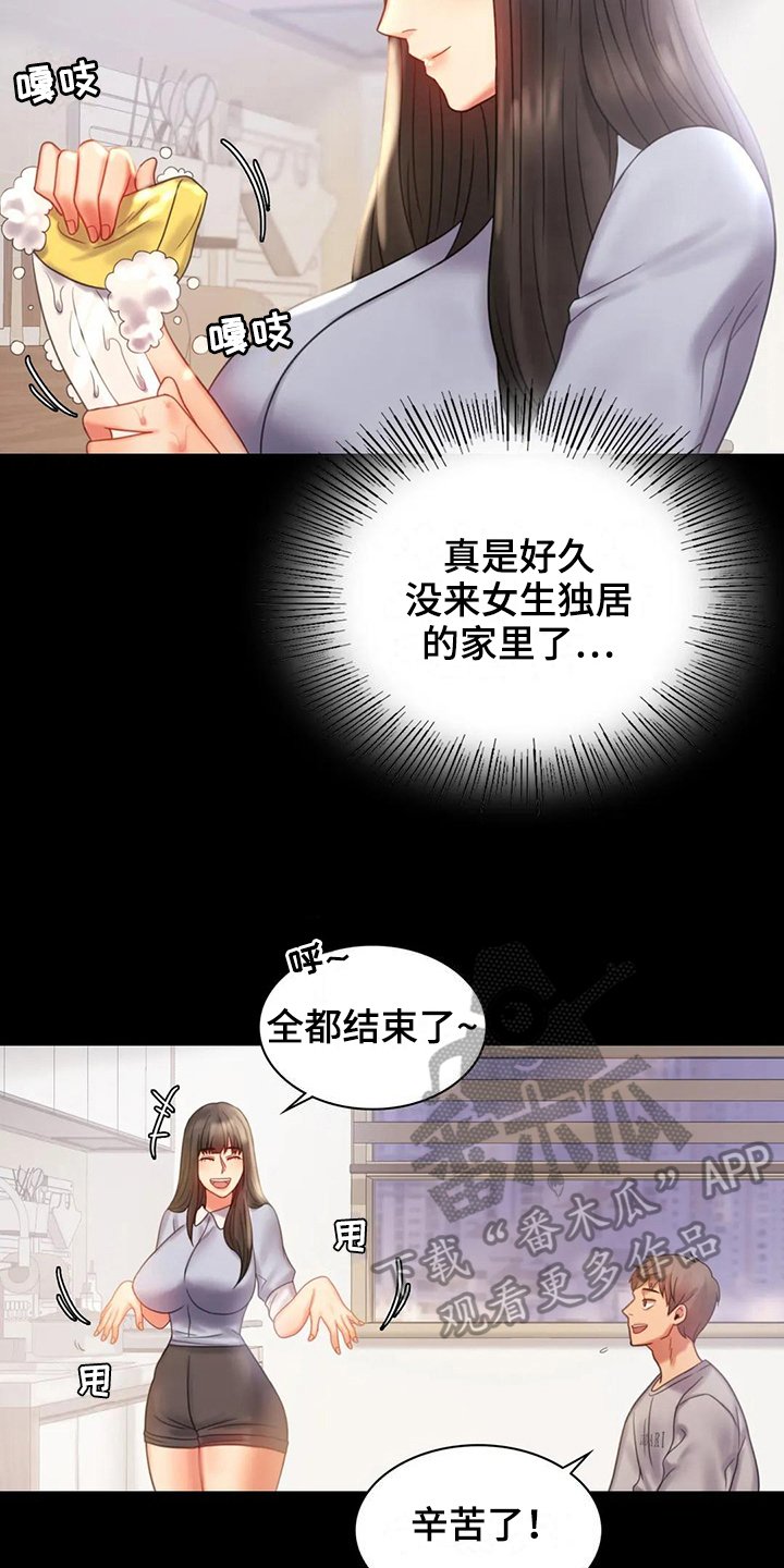 第24章：好奇