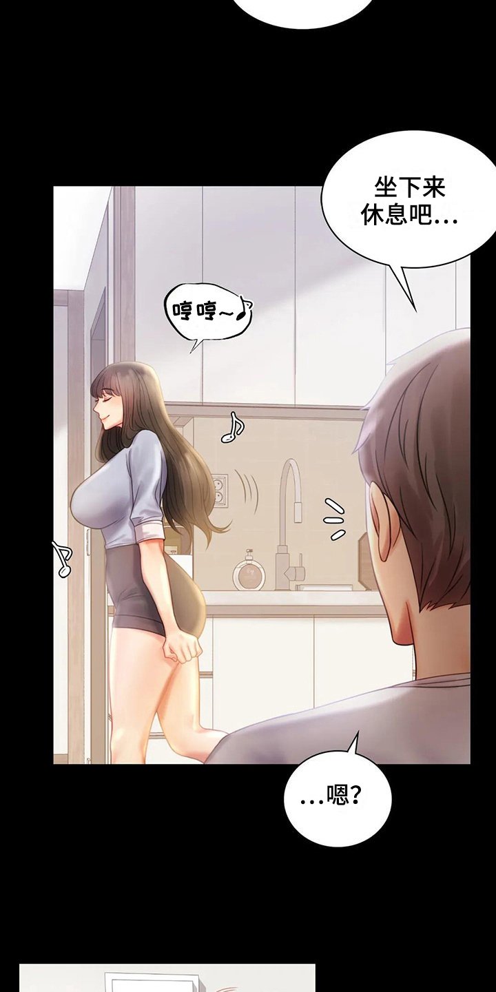 第24章：好奇