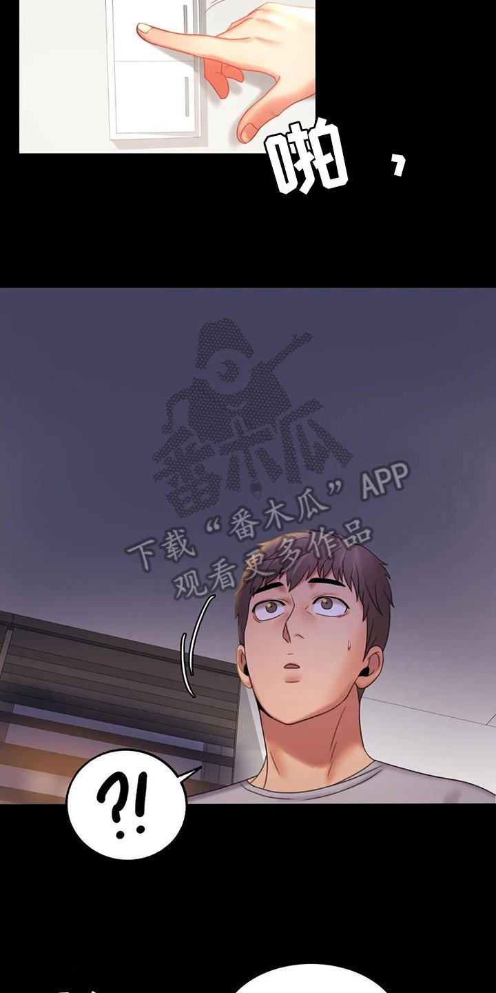 第24章：好奇