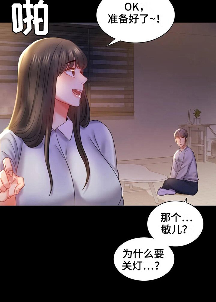 第24章：好奇