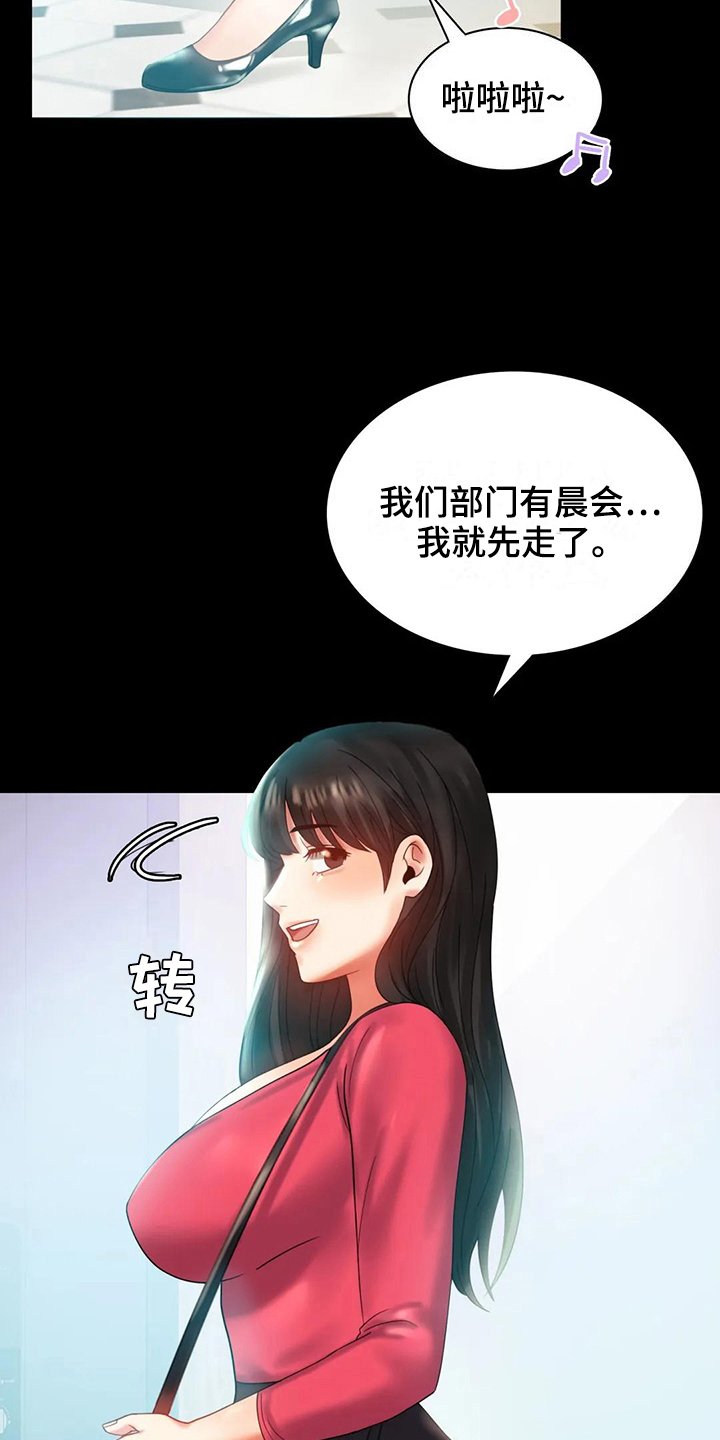 第24章：好奇
