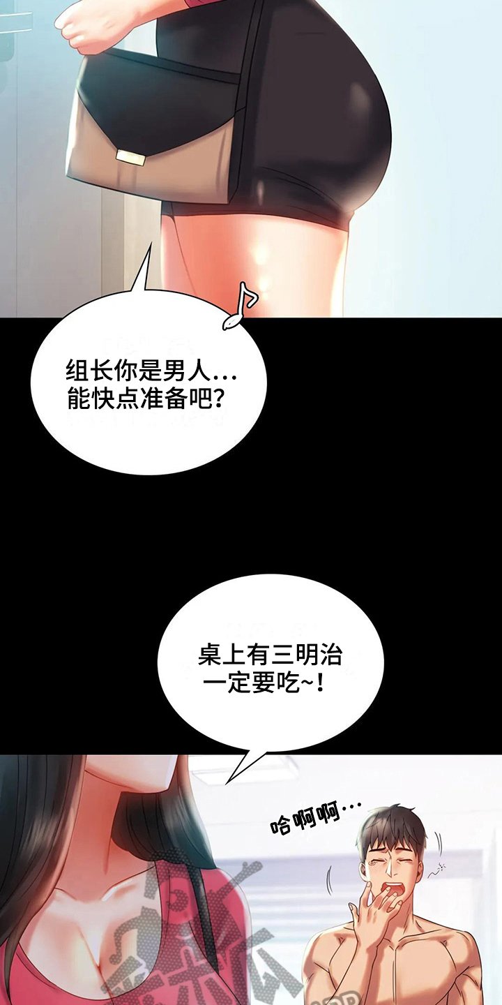 第24章：好奇