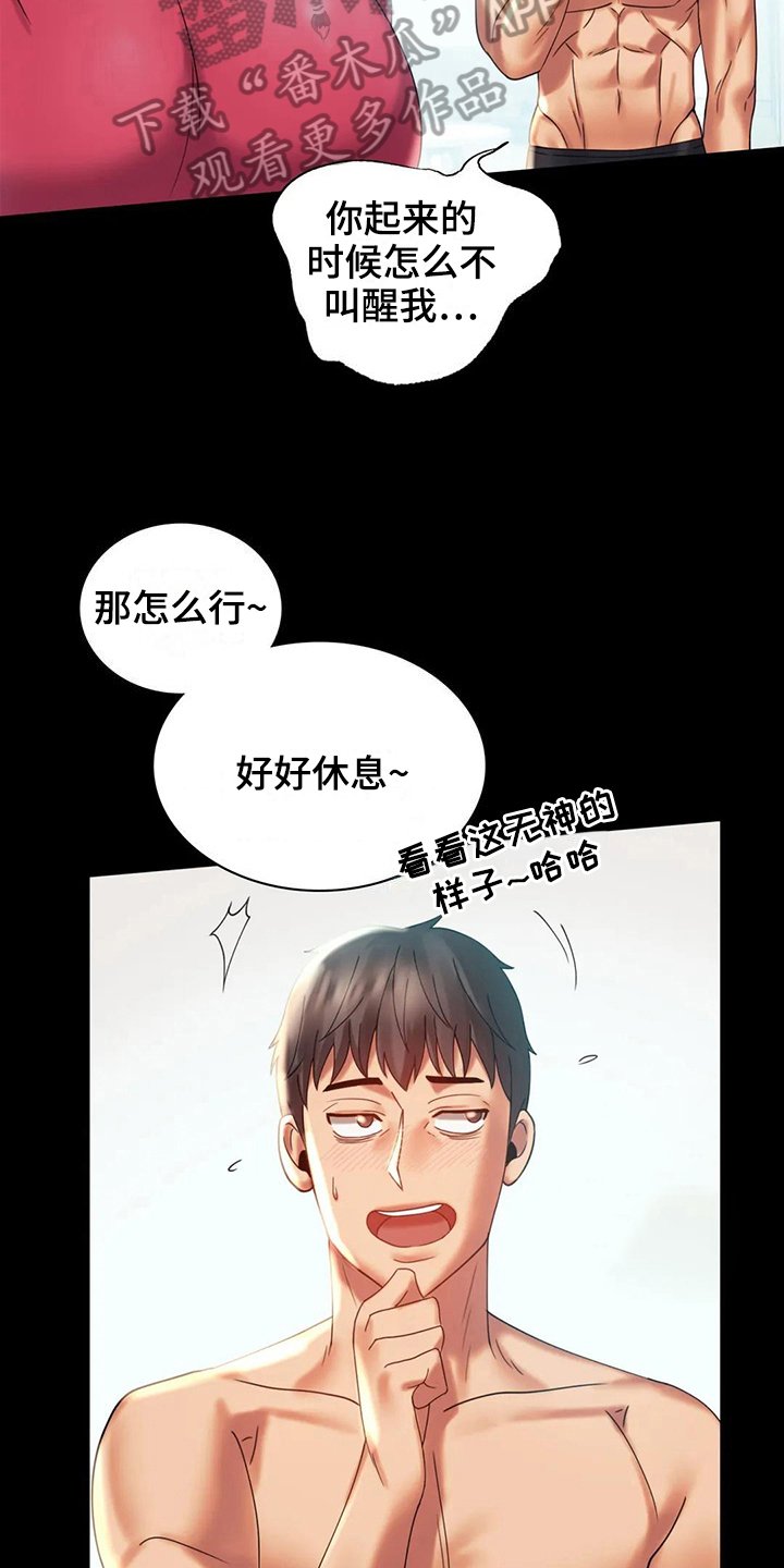 第24章：好奇