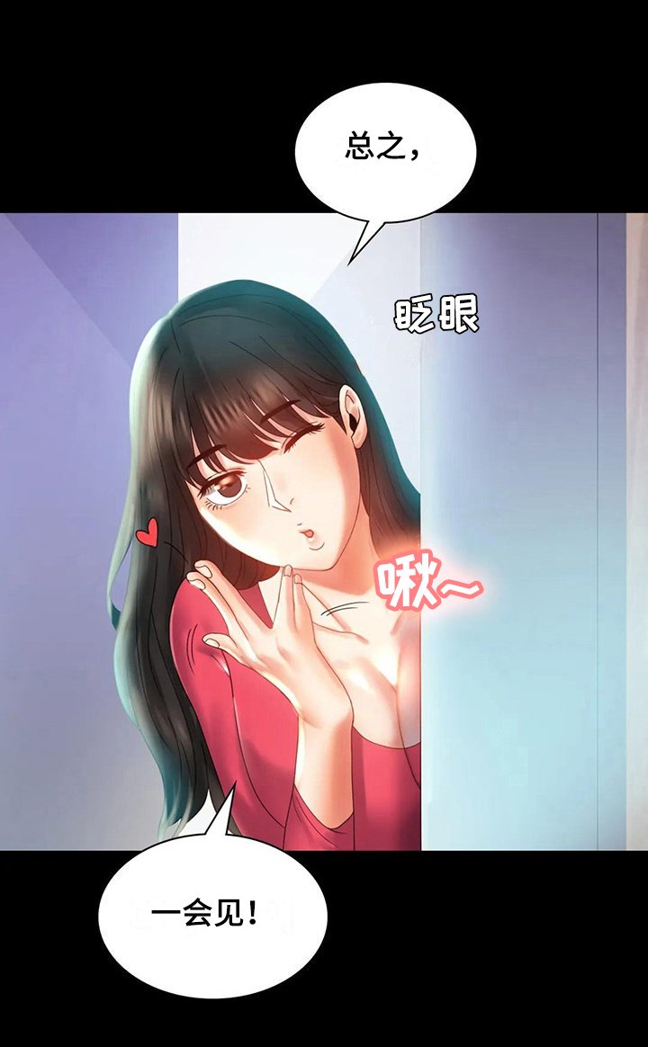 第24章：好奇