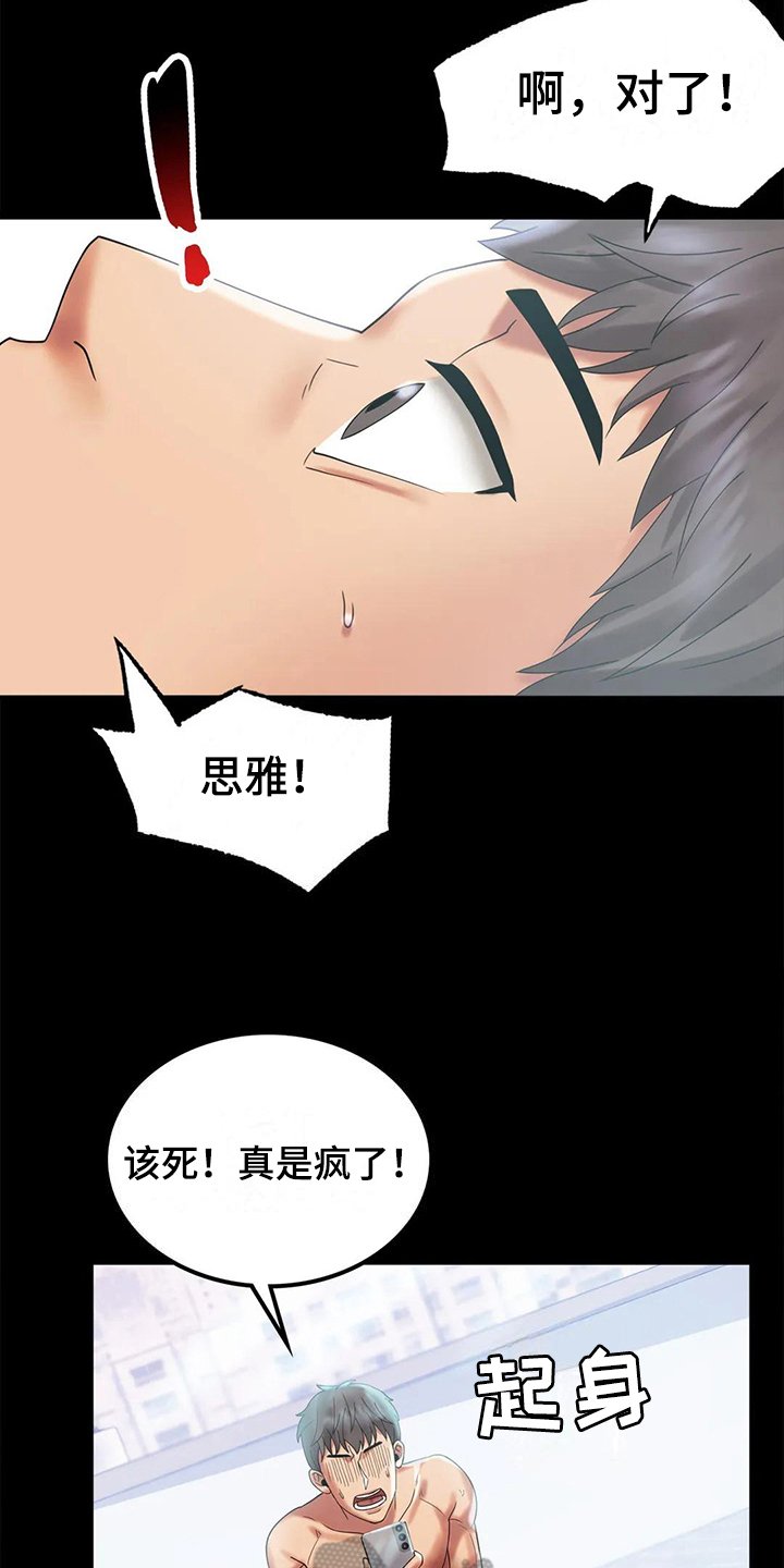 第25章：不联系