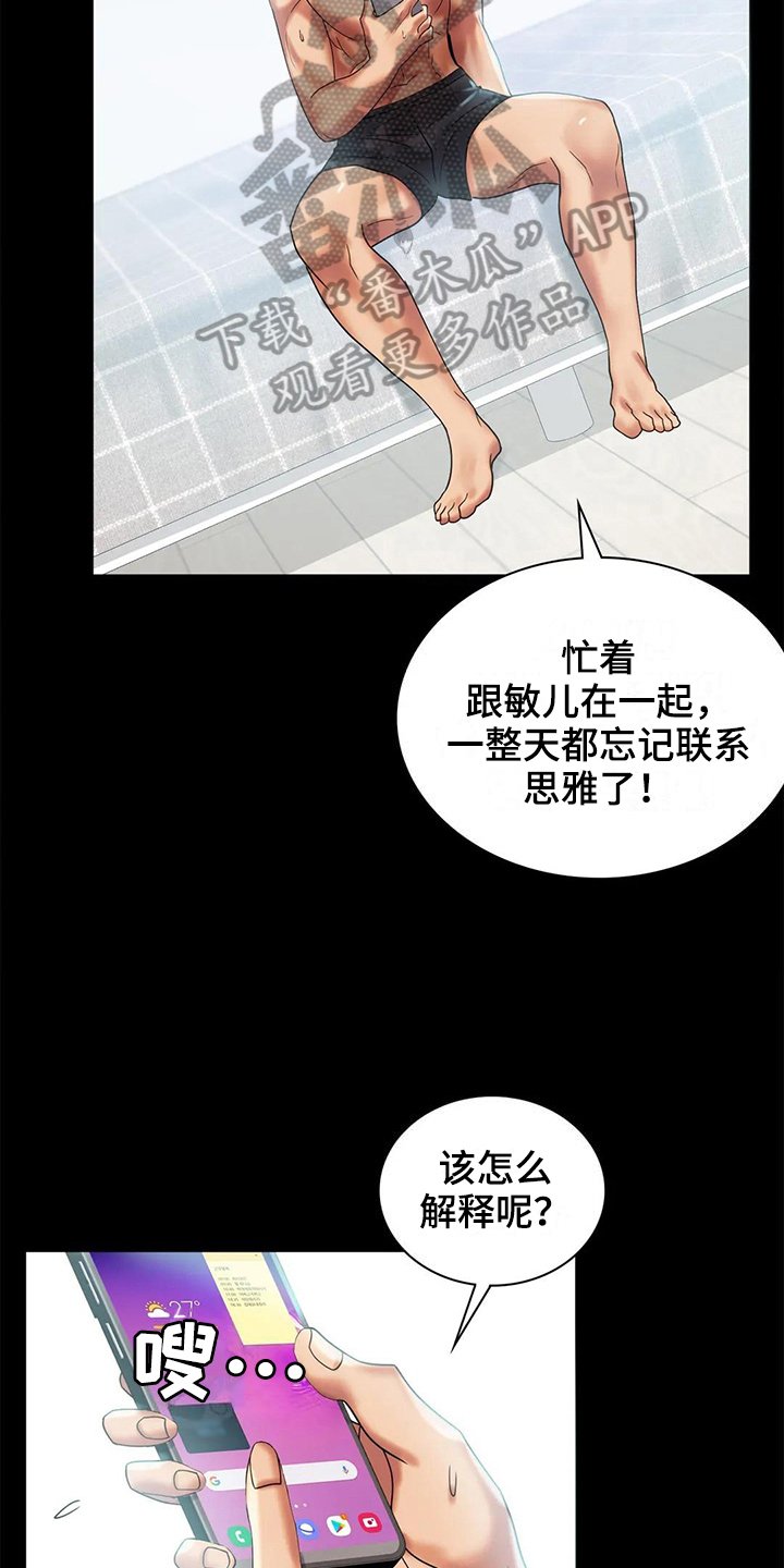 第25章：不联系