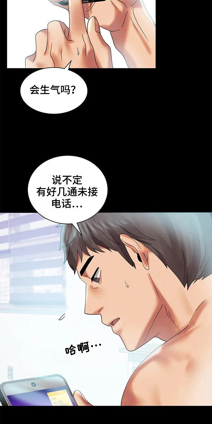 第25章：不联系