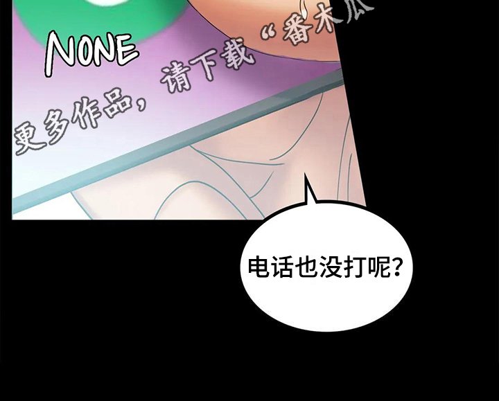 第25章：不联系