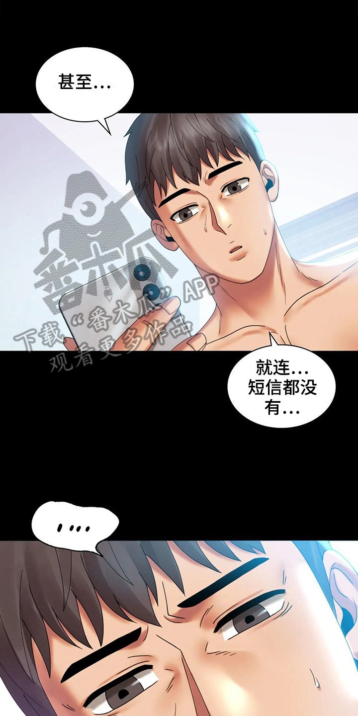 第25章：不联系