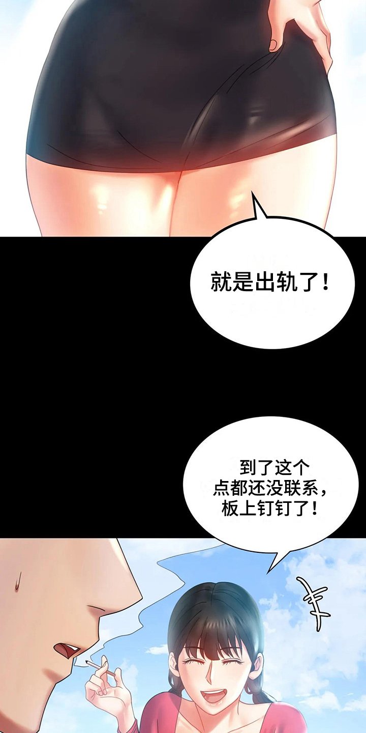 第25章：不联系