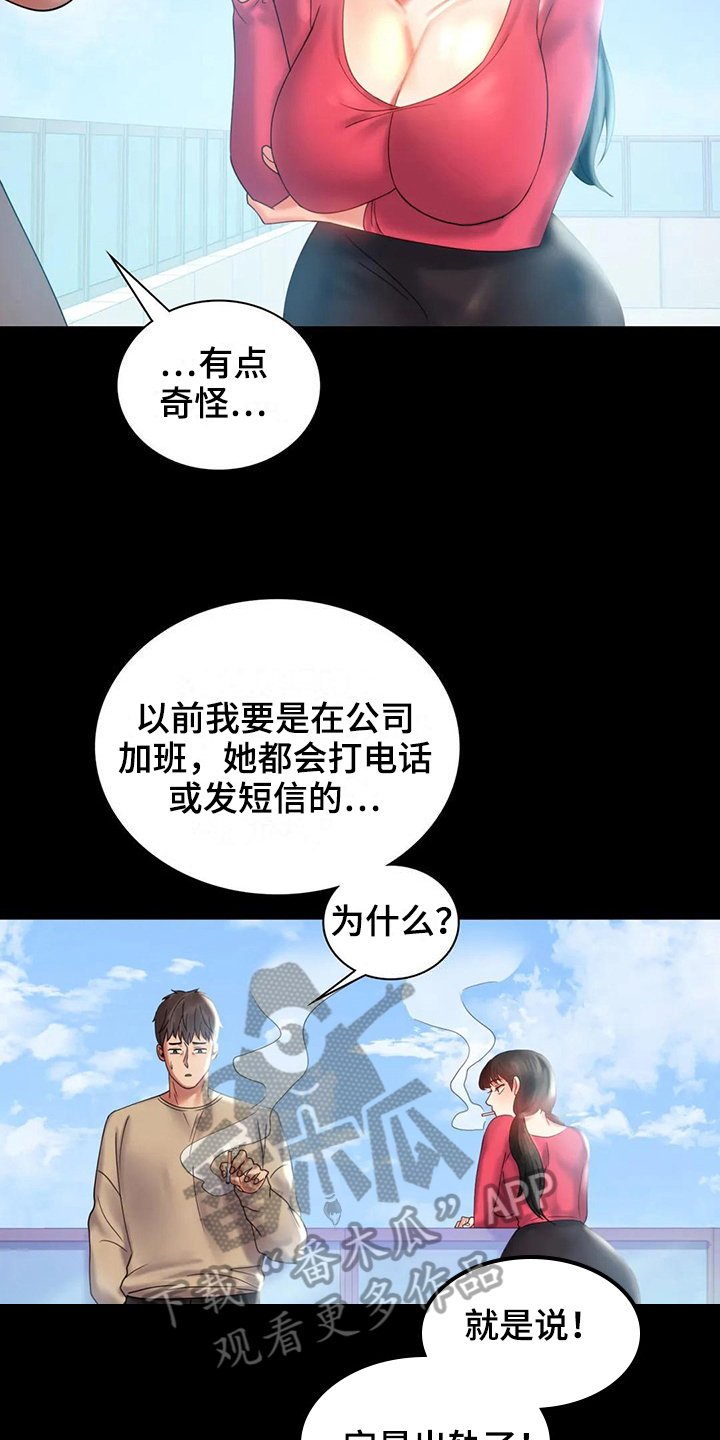 第25章：不联系