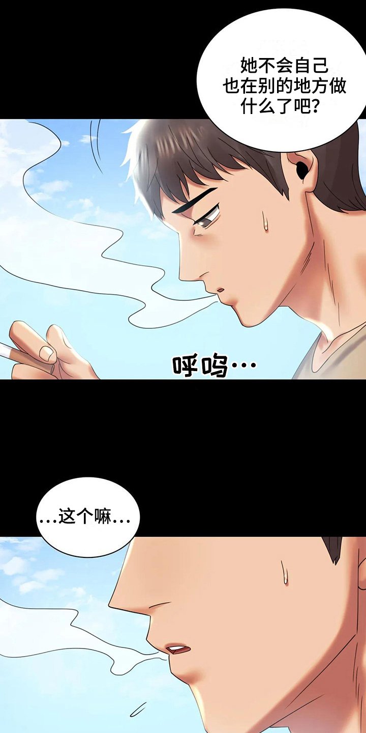 第26章：等待