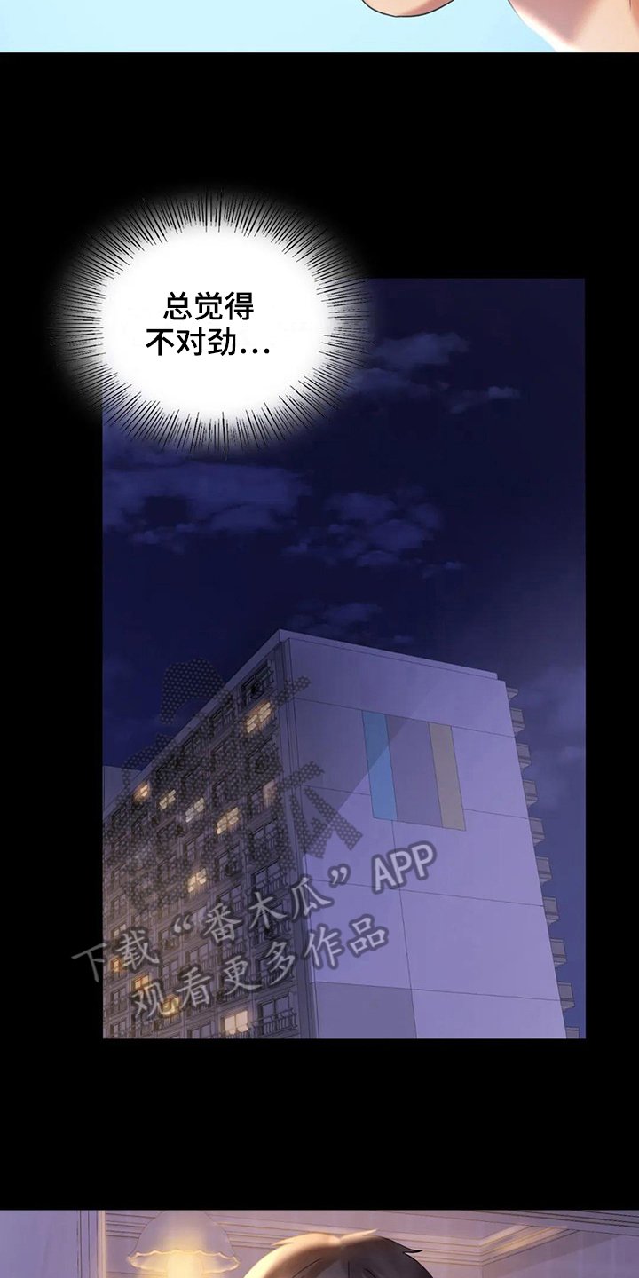 第26章：等待