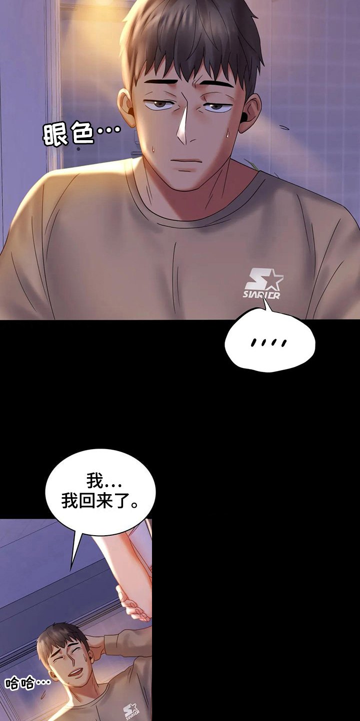 第26章：等待