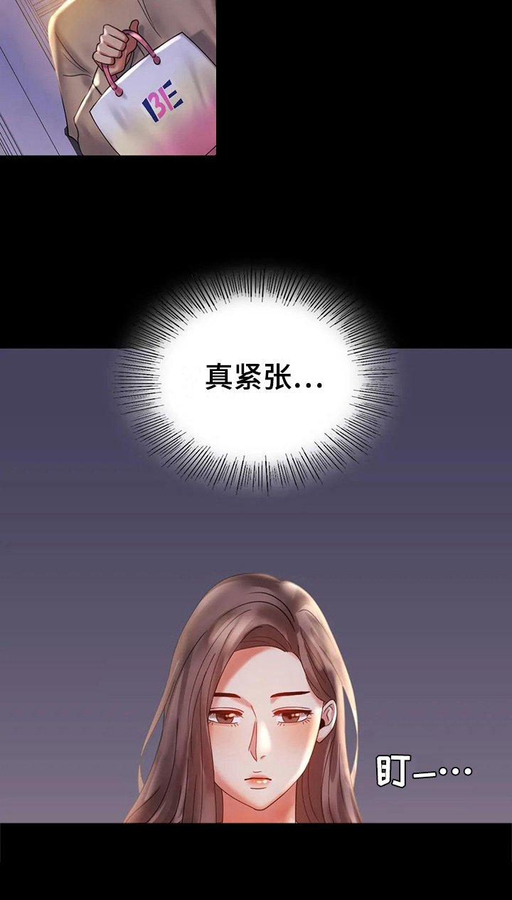 第26章：等待