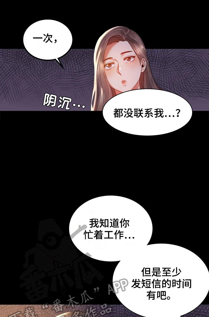 第26章：等待
