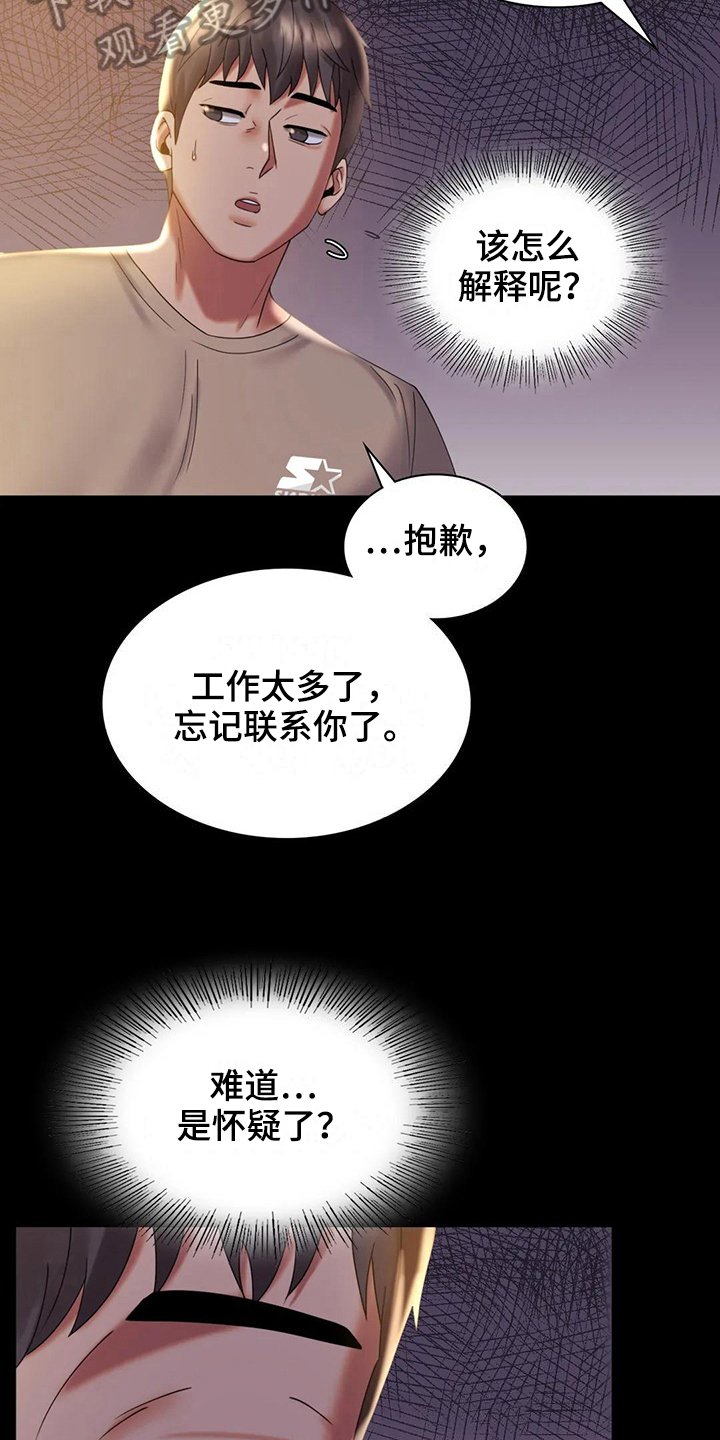 第26章：等待